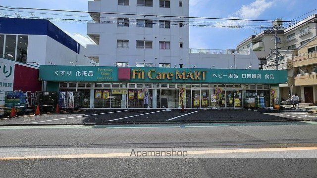 Ｄ　ＰＡＩＮＡ西寺尾の周辺|ＦｉｔＣａｒｅＭＡＲＴ西寺尾店 ドラックストア 826m 
