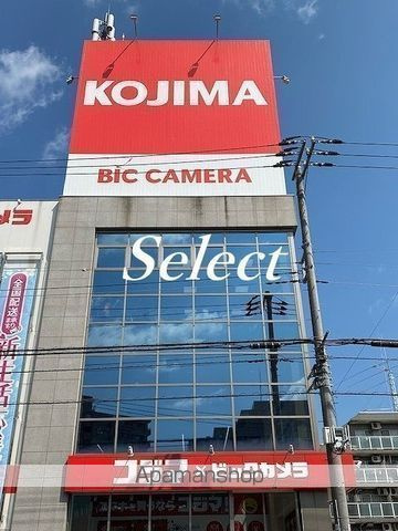 Ｄ　ＰＡＩＮＡ西寺尾の周辺|コジマ×ビックカメラ 横浜大口店 ホームセンター 885m 