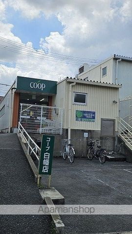 ロイヤルコート白楽の周辺|ユーコープ 白幡店 スーパー 478m 