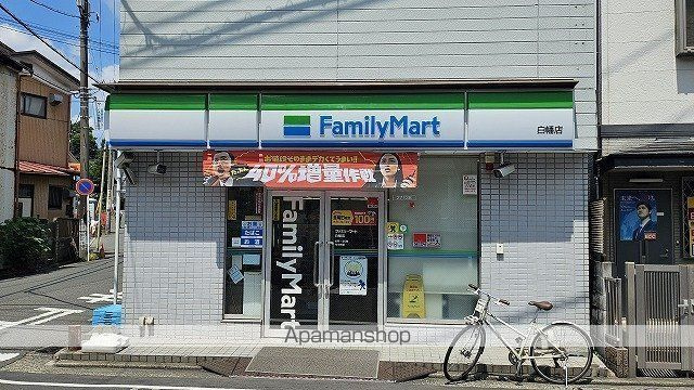 和楽ハイツの周辺|ファミリーマート 白幡店 コンビニ 37m 