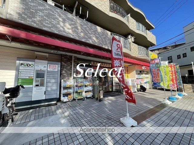 横浜市神奈川区三枚町のアパートの周辺|ツルハドラッグ 岸根公園店 ドラックストア 1163m 