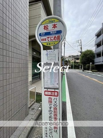 レオパレスグレースの周辺|松本 その他 680m 