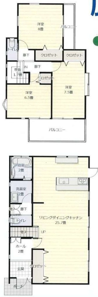 さいたま市　見沼区堀崎町　中古戸建