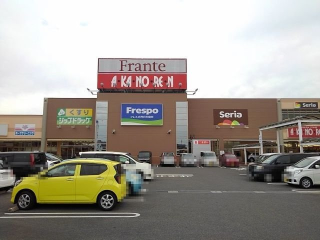 【周辺】 | フィオーレⅣ | ヤマナカ四日市富田フランテ館まで600m