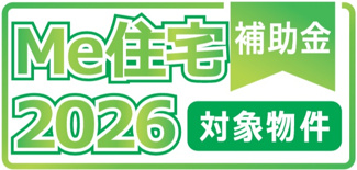 【構造・工法・仕様】 | 【仲介手数料無料！！】稲城市平尾2丁目　新築戸建て（全1棟）1号棟　5980万円 | みらいエコ住宅（補助金対象物件）