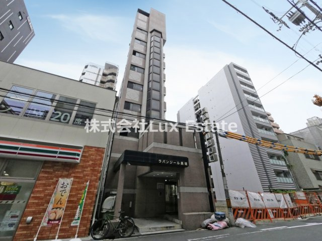 ラパンジール長堀の周辺