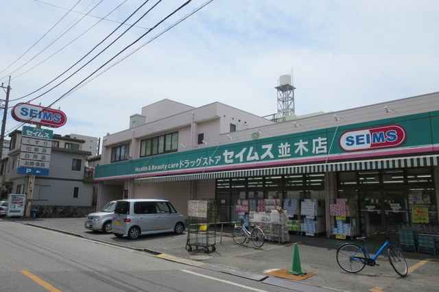 セントラルアヴェニューｎｉｓｓｉｎのその他|ドラッグセイムス並木店