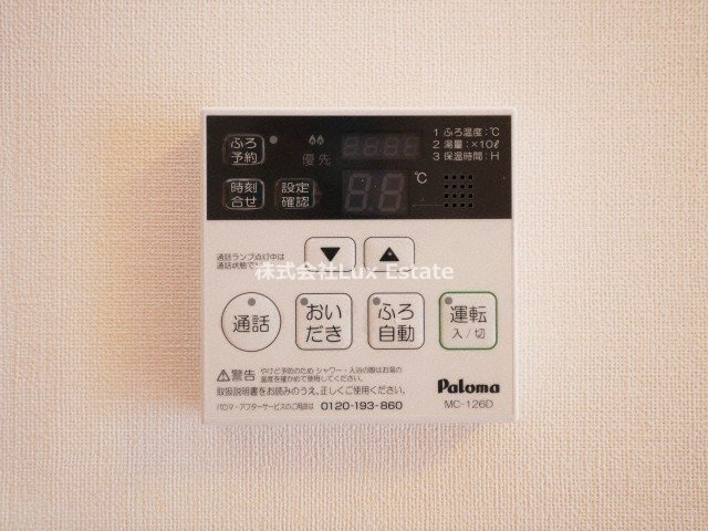 ラフォルテ日本橋の設備