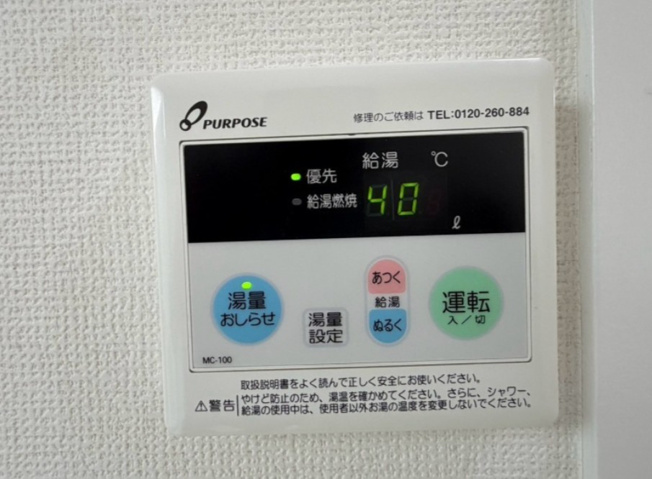 【設備】 | ハイツコシムラ