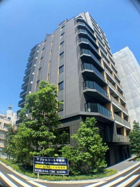 アクシルコート早稲田