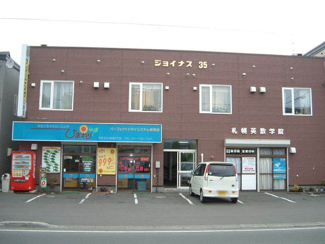 ジョイナス３５