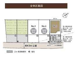 厚木市恩名1丁目　新築一戸建て　№1の区画図|配置図