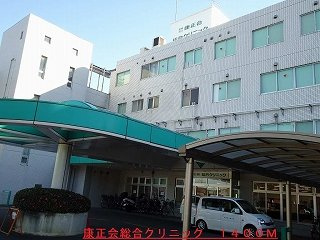 グランデ・ソ－レＡの周辺|康正会総合クリニックまで1400m