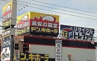 ウェストリバー　弐番館の周辺|ドン・キホーテ川越店まで700m