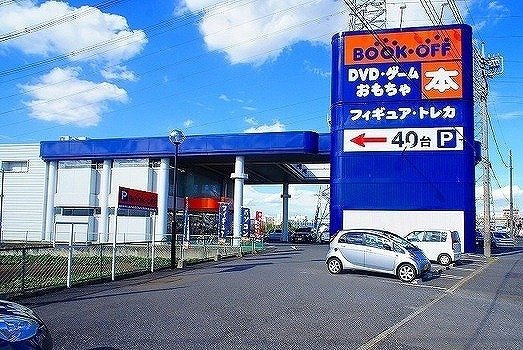 ワン　リヴァーの周辺|BOOKOFF 16号狭山上奥まで600m