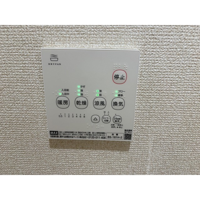 メルヴェーユ調布の設備