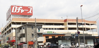 ロヂャース 浦和店まで650ｍ