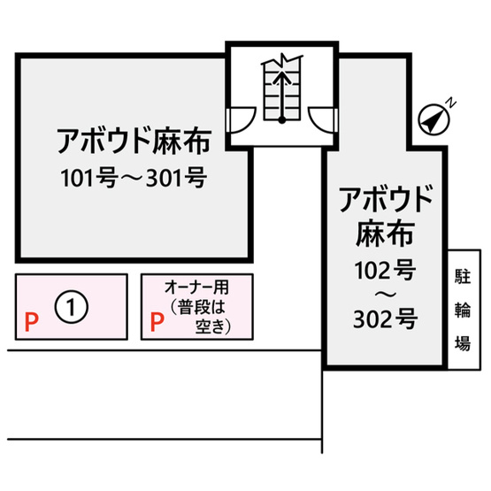 【間取り】 | アボウド麻布駐車場