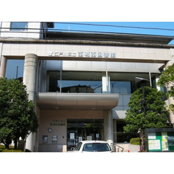 【周辺】 | アセンズシティ | 図書館「江戸川区立西葛西図書館まで0m」江戸川区立西葛西図書