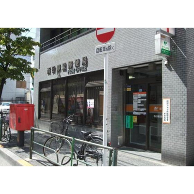 【周辺】 | ダイヤモンドレジデンス西日暮里第ニ | 郵便局「西日暮里郵便局まで125m」日暮里郵便局
