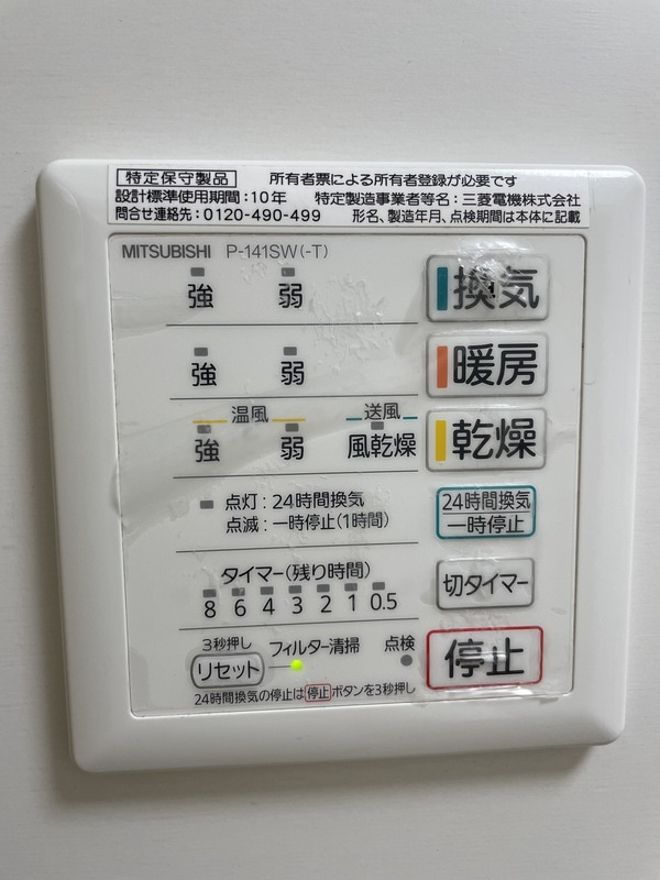 ウィング246の設備