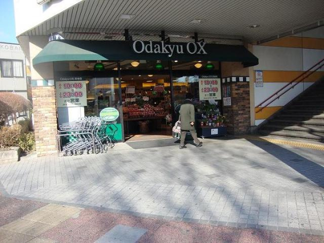 【周辺】 | エルフ湘南 | OdakyuOX長後店まで1,800ｍ
