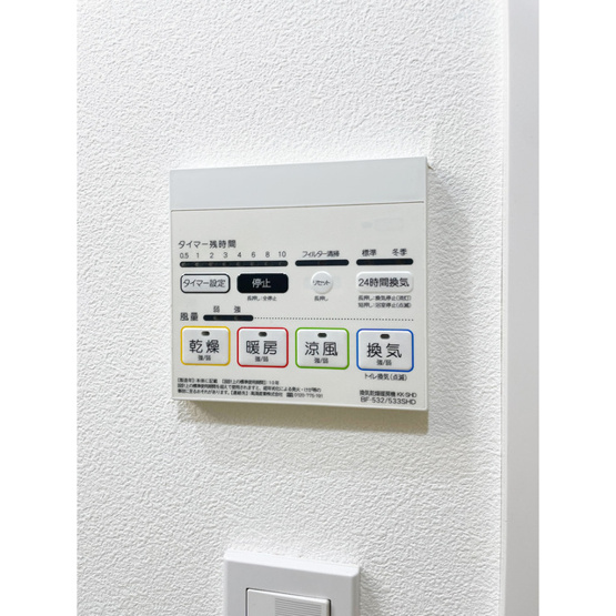 【設備】 | クオリタス浅草橋 | 浴室乾燥機リモコン