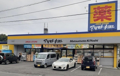 【周辺】 | プラシード | マツモトキヨシ　北久里浜店まで959m