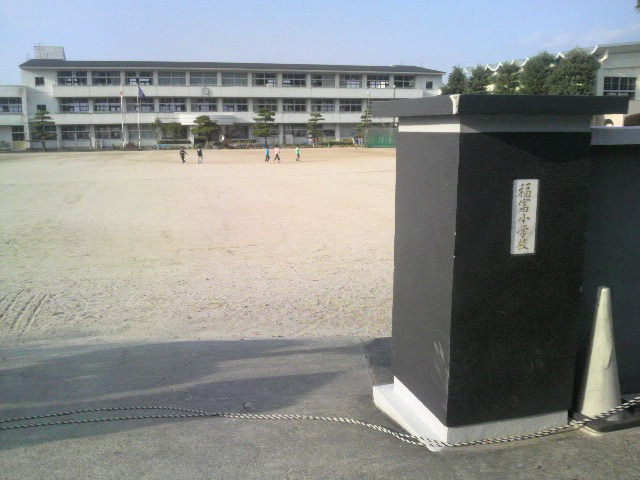 ピアコートＫ．Ｓ．Ｒの周辺|福富小学校まで1,750ｍ