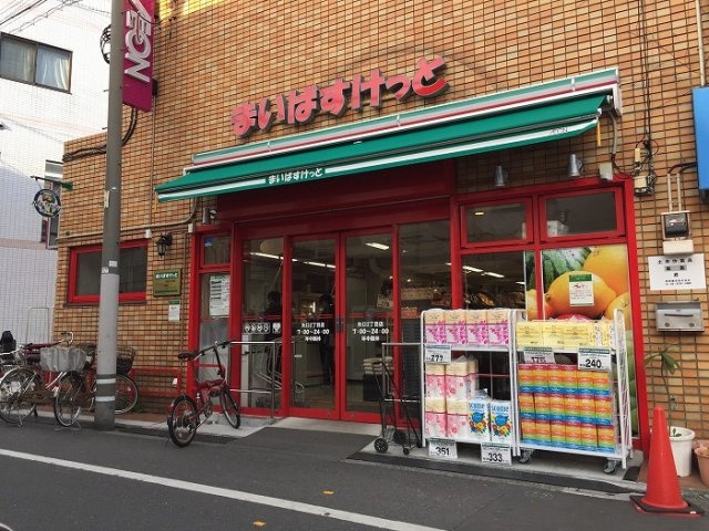 グランドコンシェルジュ多摩川アジールコートの周辺|まいばすけっと 矢口2丁目店 185m