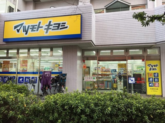 グランドコンシェルジュ多摩川アジールコートの周辺|マツモトキヨシ大田矢口店 124m