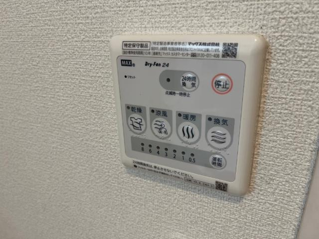 メゾン・シルフィードⅡのその他|浴室乾燥機