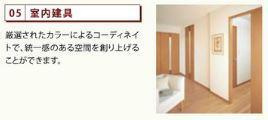インペリアル・Mの内装|室内（イメージ）