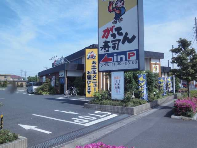 ベリッシマの周辺|がってん寿司東川口店まで287ｍ