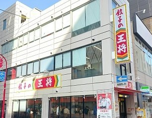 フラッグシップ中町の周辺|餃子の王将まで350m