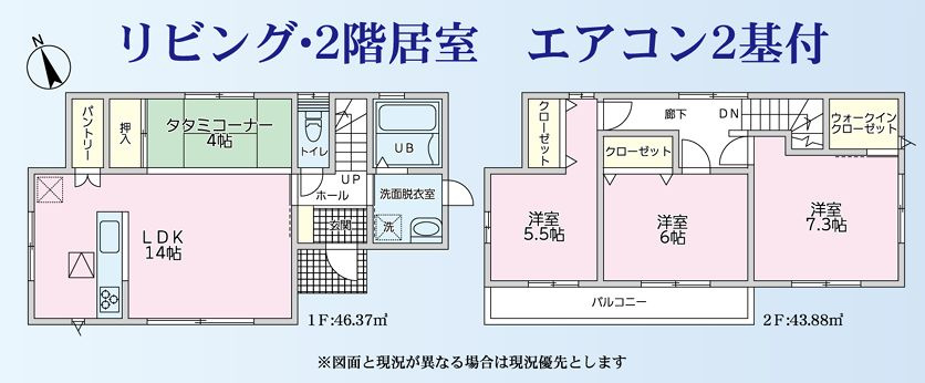 伊勢原市石田　中古戸建の間取り|間取図「伊勢原市石田　中古戸建」