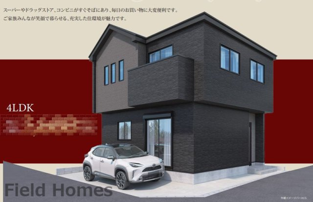 南区新磯野2丁目新築戸建て　6期1号棟