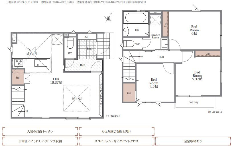南区新磯野2丁目新築戸建て　6期1号棟の間取り|間取図「南区新磯野2丁目新築戸建て　1号棟」