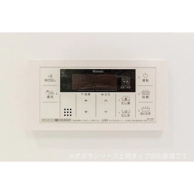 マーサK　Bの設備|給湯（ガス）　※イメージ
