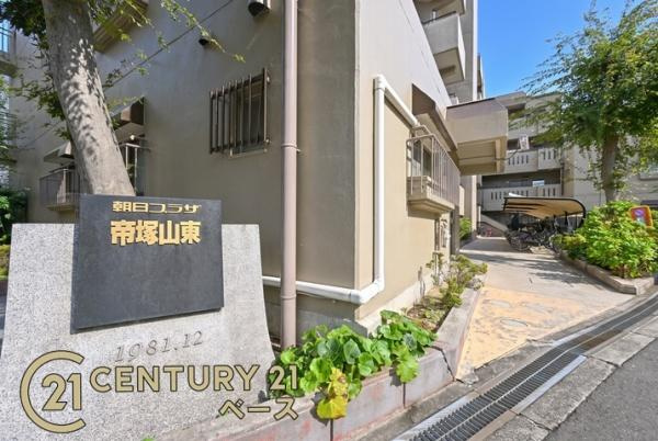 朝日プラザ帝塚山東のその他
