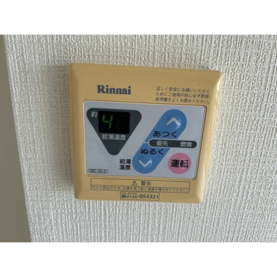 【その他】 | 千代田マンション