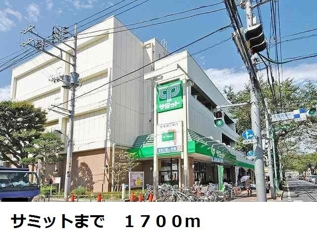プレッソ・Ⅰの周辺|サミットまで1700m