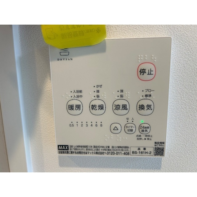 MQuarto柏のその他