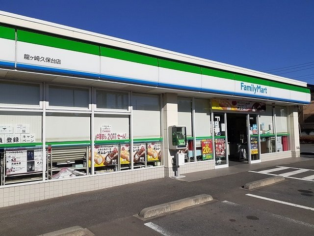 レジデンス河原井の周辺|ファミリーマート龍ヶ崎久保台店まで480m