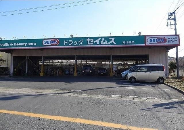 フレアの周辺|ドラッグセイムス南川崎店まで350m