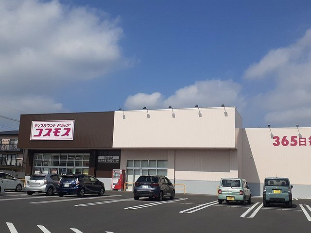 サンリット　ミヤハラの周辺|コスモス河和田店まで239m