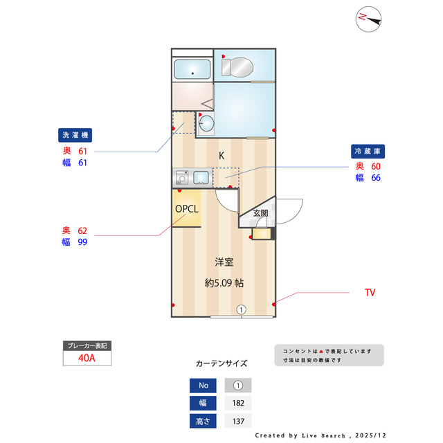 オプション坂下の内装