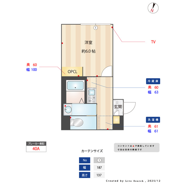 オプション坂下の内装