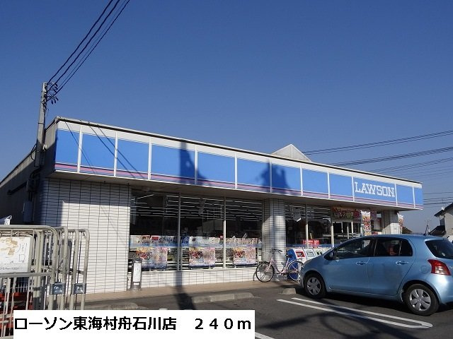 レジデンスヒルＮ　Ⅵの周辺|ローソン東海村舟石川店まで240m
