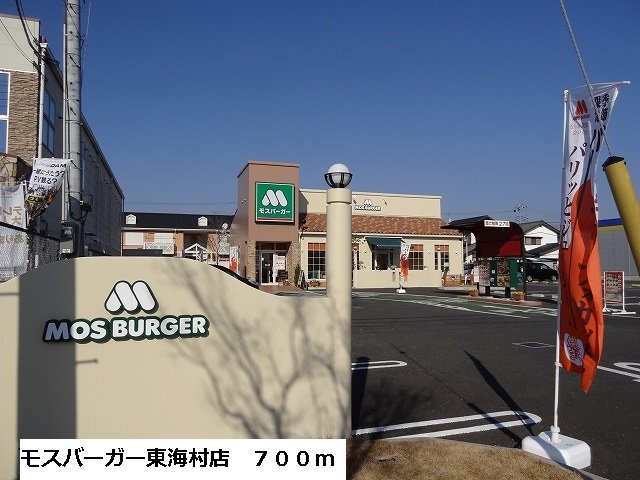 Ｆｒｕｉｔの周辺|モスバーガー東海村店まで700m